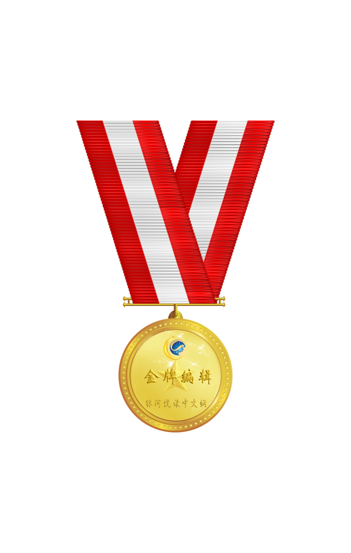 金牌编辑.png