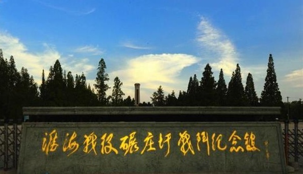 回望碾庄圩