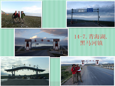 14-7.青海湖.jpg