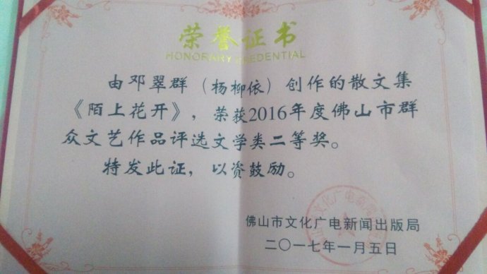 《陌上花开》获奖证书.jpg