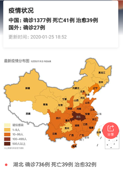 Screenshot_2020-01-25-19-55-51-713_com.ss.android_副本.png