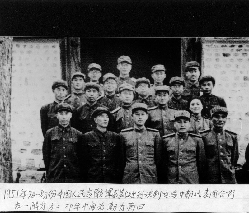 1951年7月—8月份中国人民志愿军与美国进行谈判。这是中朝代表团合影。左起解方、邓华，中间为超方南日.jpg