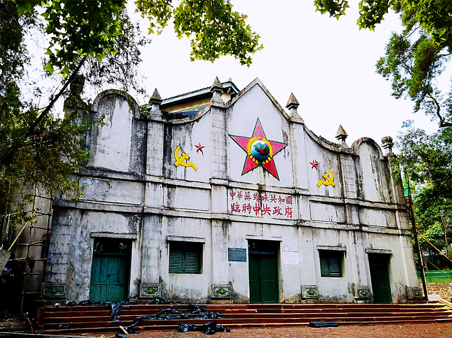 中华苏维埃临时中央政府（瑞金）.jpg