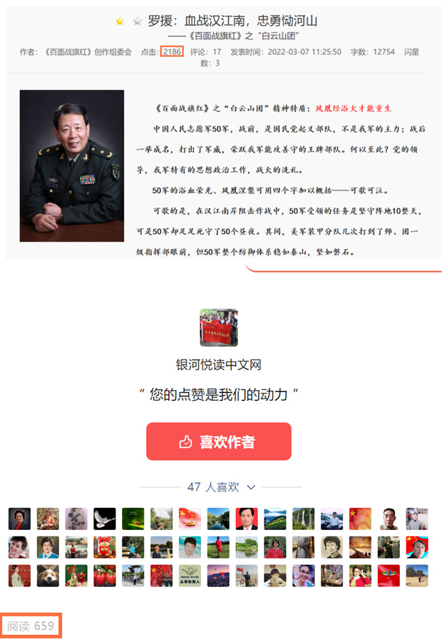 银河悦读1.jpg