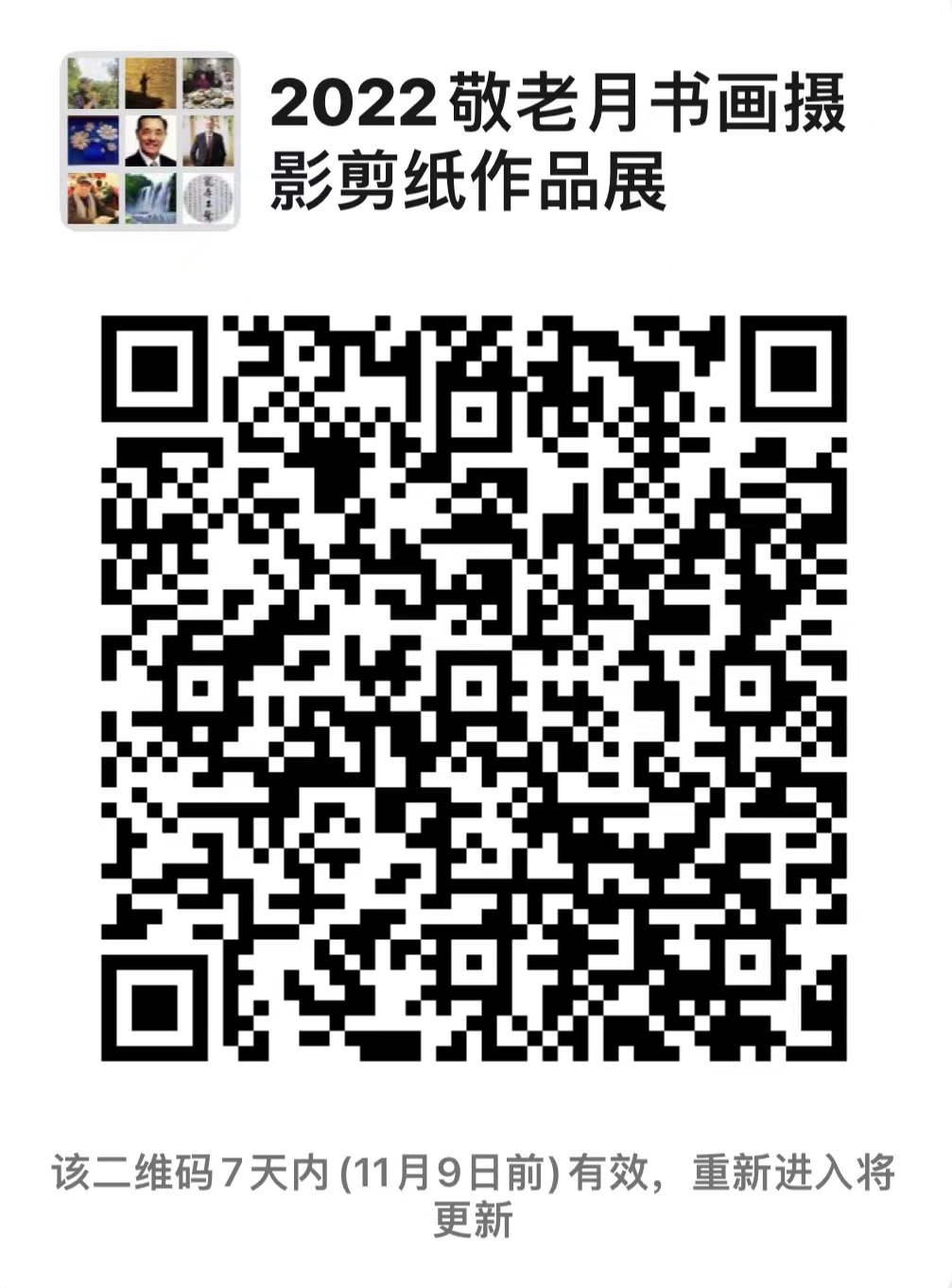 WeChat Image_20221102200302.jpg