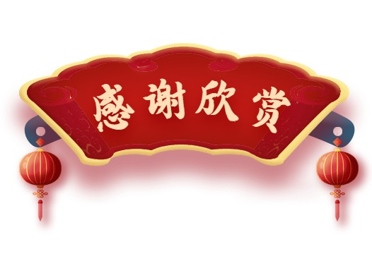 彩色古风中国风喜庆年货节节日促销电商年货节导航标题.png