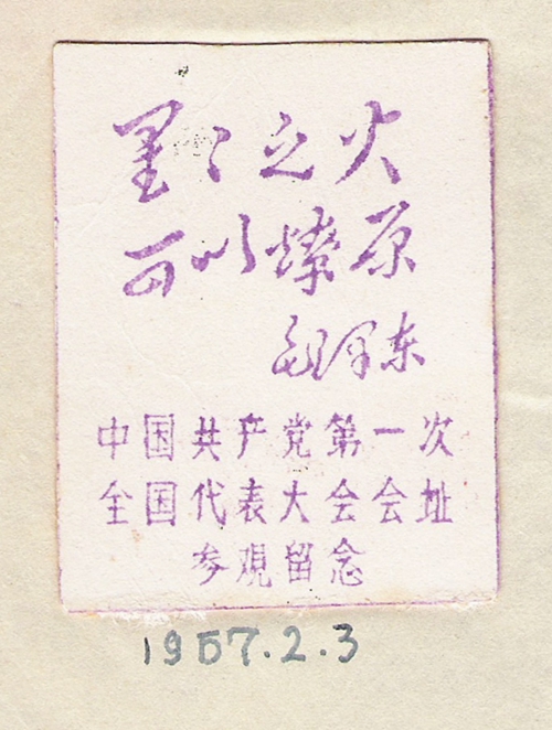 1702520243429629.jpg